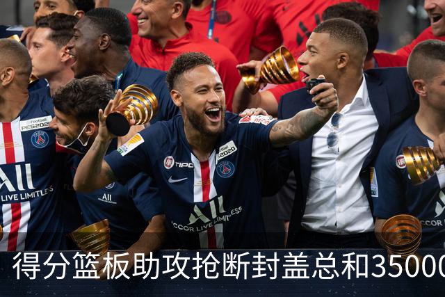 得分篮板助攻抢断封盖总和35000+有多难?现役仅6人做到,詹姆斯断档第一